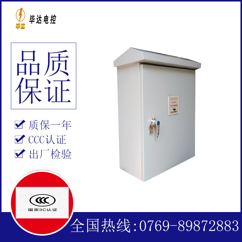 茄子河排污泵控制箱